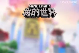 我的世界    生存  一进去就卡退了