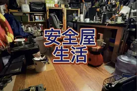 地下安全屋生活第三天 家人怀疑我阳了 不让回视频封面