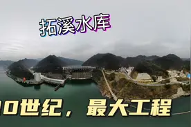 湖南大山：发现20世纪最大工程，水坝高104米，24小时武警守卫？视频封面