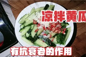 生活小常识：黄瓜具有清热、解渴、消肿的功效，还有减肥美容作用视频封面