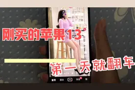 苹果13拍视频正常，但刷视频分辨率比苹果8还模糊，是不是假货？视频封面