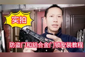 实拍防盗门锁，安装详细步骤，看完教程，你会了！