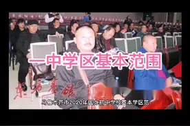 天山区第一中学学初中区视频封面