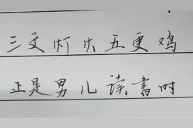 自由体抄写诗词～劝学