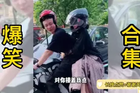结婚前坐男友车，那个小矜持，搂个腰都害羞，结婚后，搂着太热！视频封面