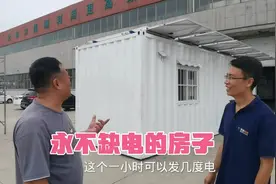 永不缺电的房子你见过吗？安装了拓展式太阳能，一辈子都不交电费视频封面