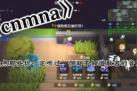 好听的音乐cnmna