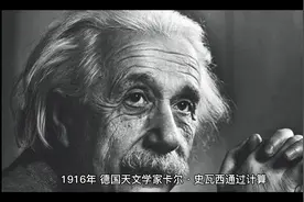 宇宙空间中的一种天体@黑洞视频封面
