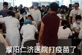 濮阳仁济医院打疫苗视频封面