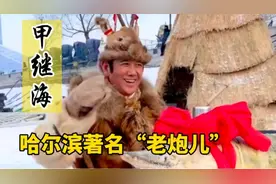甲继海：开豪车，穿各种军装在大街逛，身边美女如云，什么来头？视频封面