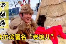 甲继海：开豪车，穿各种军装在大街逛，身边美女如云，什么来头？视频封面