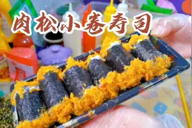让学生热爱的肉松小卷教程来了，每次做的摆摊都不够卖，赶紧收藏