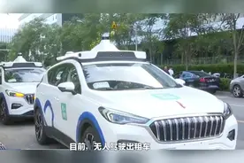 两会谈无人驾驶行业市场前景视频封面