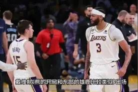 湖人vs灰熊G4前瞻:湖人仍占据主动，但不能掉以轻心！视频封面