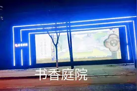 锦城新楼盘书香庭院视频封面