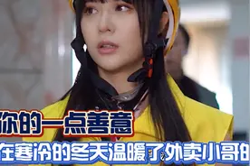 你的一点善意，在寒冷的冬天温暖了外卖小哥的内心。视频封面