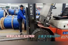 叉车工因无证工资低没人用，视频里我教大家如何只花300就拿证。视频封面