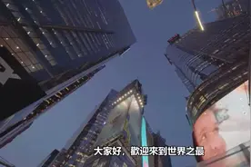 世界之最-世界最富有的人视频封面