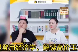 樊登解读为什么老百姓支持董宇辉！价格卖的低不见得就道德！巴哥视频封面