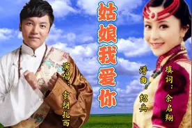 藏音天籁！索朗扎西一曲巜姑娘我爱你》嗓音浑厚，单曲循环听不够视频封面