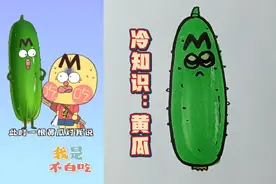 冷知识黄瓜为什么是绿的呢？