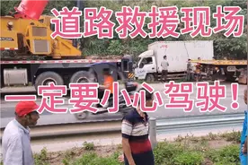 车祸救援现场，大家开车一定要注意安全！！视频封面