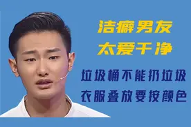 洁癖小伙太爱干净，垃圾桶不能放垃圾，衣服要按颜色分类