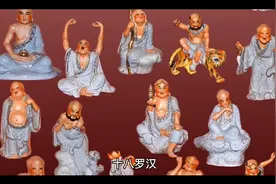 十八罗汉视频封面