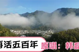 康熙王朝主题曲《再活五百年》，回忆青春一起抢邻居家小凳子视频封面