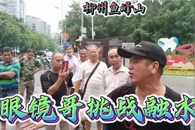 昨夜做梦古怪多梦见石头滚上坡，今天来到鱼峰耍谁知碰对融水婆！视频封面