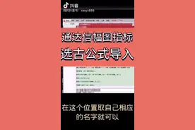 通达公式导入方法。