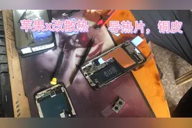 苹果x原装发热卡顿降频，粉丝不远千里邮寄，有效改善卡顿降频！视频封面