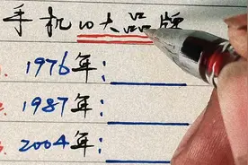 手机10大品牌排行榜，对号入座，看看你用的手机排第几？视频封面
