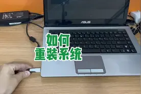 如何用U盘重装windows7纯净版系统视频封面
