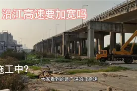 广深沿江高速上在施工，这里是宝安西乡段，要加宽高架桥吗？视频封面