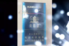 吸烟有害健康！黄鹤楼烟标系列（1）鉴赏视频封面