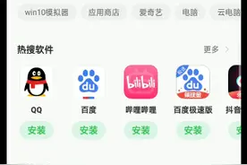 安装Windows10模拟器的教程视频封面