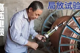 高压交联电缆局放试验全过程，10kV是加30.5kV交流电5分钟不击穿视频封面