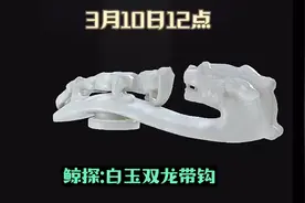 鲸探数字藏品 百度藏品10日上新 必抢！这期ip不错 抢到就赚到！视频封面