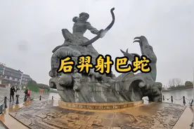 湖南岳阳巴陵广场，后羿射巴蛇雕塑故事由来。视频封面