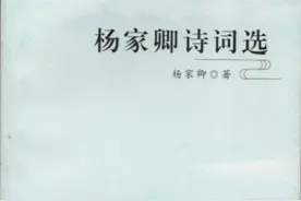 杨家卿校长诗词选江南杂吟贺焦作日报五十华诞西亚斯寰宇住宿书院视频封面