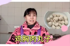 猪猪教你鸡肉丸子的做法，鲜香嫩滑很Q弹，食材做法都简单，好吃视频封面