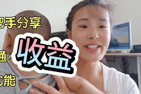 手把手分享申请开通收益功能，申请开通后发作品收益都翻倍噢视频封面
