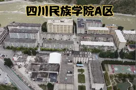 四川民族学院A区