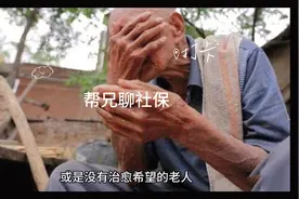 78岁老人脑出血家属放弃治疗，医生拔管生命渐渐终止你怎么看？视频封面