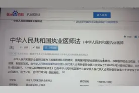 讲述自学中医者如何考证，这是有法可依的视频封面