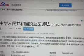 讲述自学中医者如何考证，这是有法可依的视频封面
