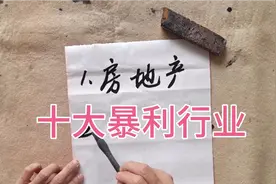 中国十大利润丰厚的行业