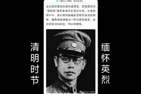 《潜伏》原型吴石将军长子部分家书收藏，清明时节，缅怀英烈视频封面