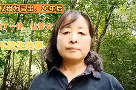养父视我为己出，20年后，我却做了一件让养父痛不欲生的事。视频封面